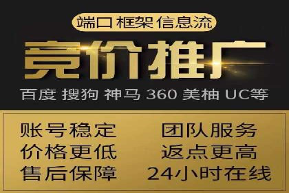 个人通过百度竞价开户实现快速盈利的秘诀